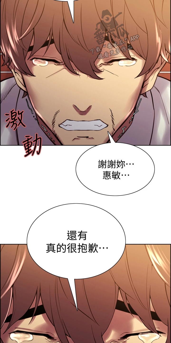 《室友招募》漫画最新章节第61章：离婚协议免费下拉式在线观看章节第【3】张图片