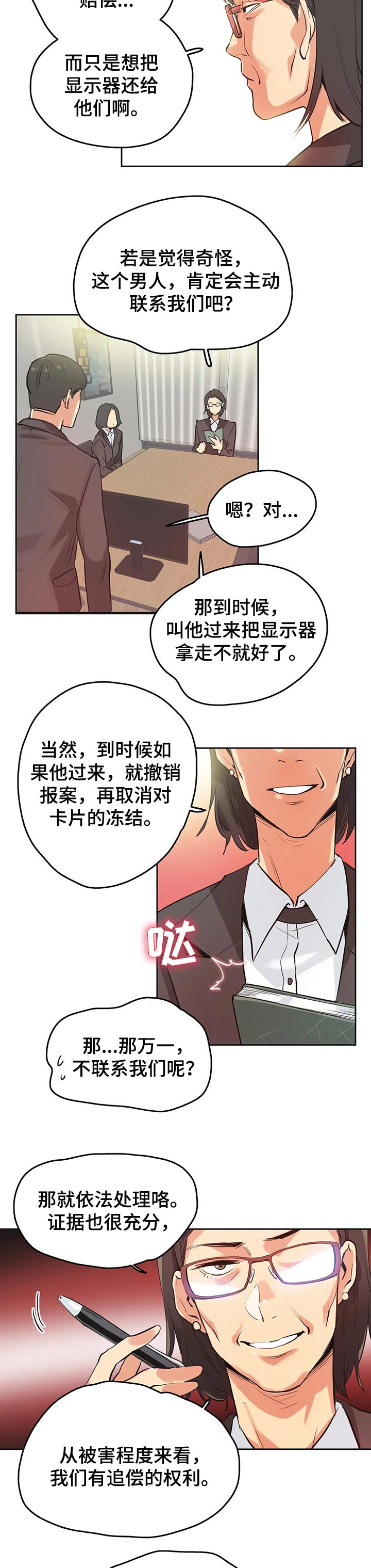 《养家》漫画最新章节第52章：摄影师免费下拉式在线观看章节第【8】张图片