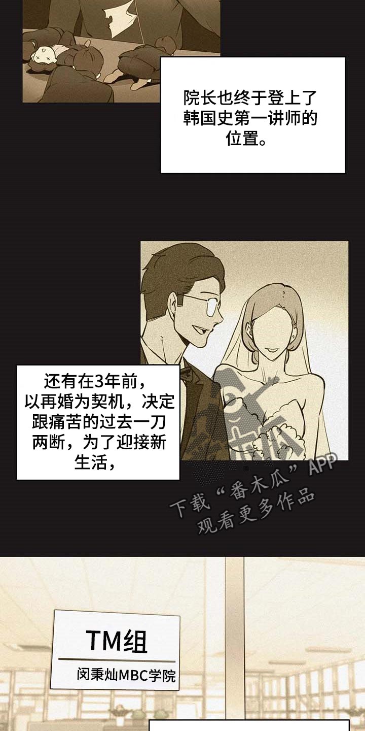 《养家》漫画最新章节第119章：非凡大脑免费下拉式在线观看章节第【2】张图片