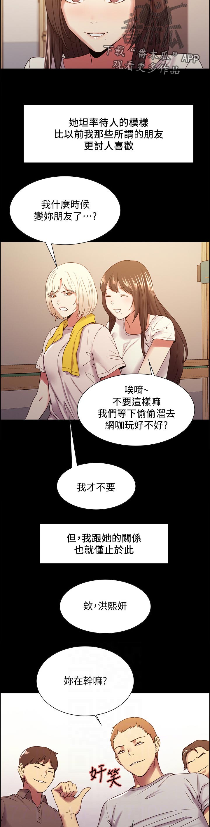 《室友招募》漫画最新章节第39章：怎么可能免费下拉式在线观看章节第【9】张图片