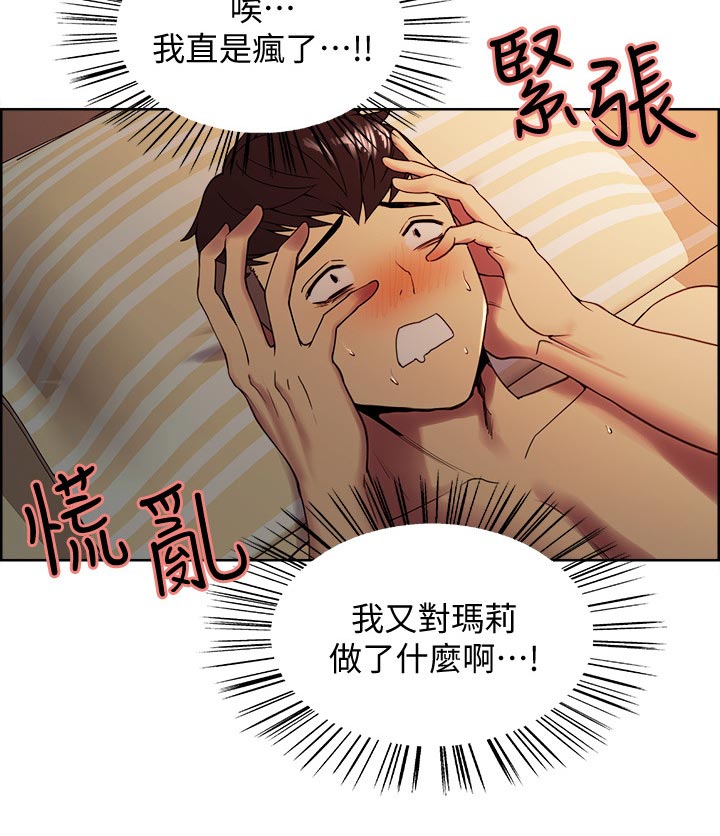 《室友招募》漫画最新章节第34章：主仆游戏免费下拉式在线观看章节第【1】张图片