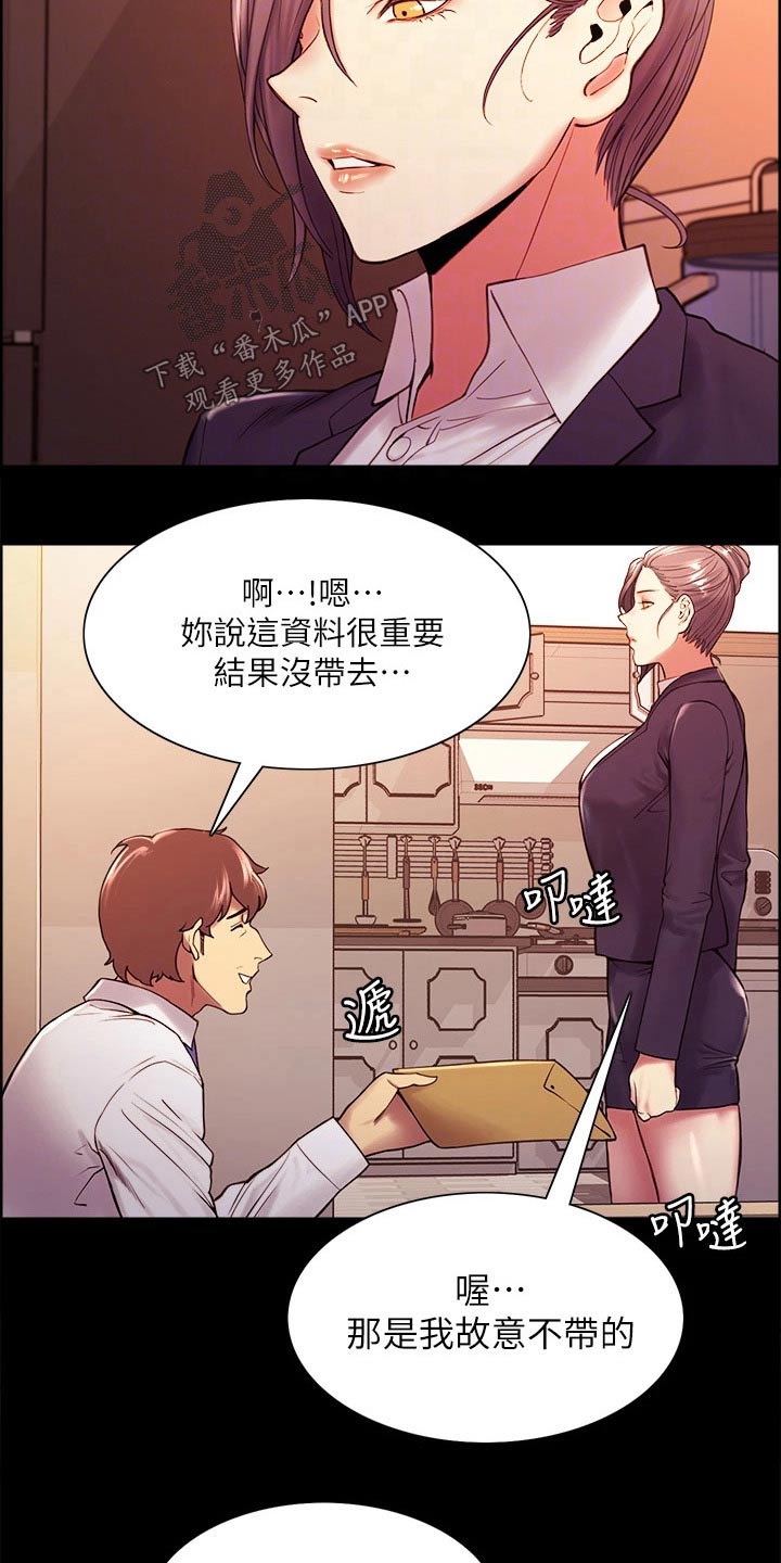 《室友招募》漫画最新章节第55章：无可奈何免费下拉式在线观看章节第【18】张图片