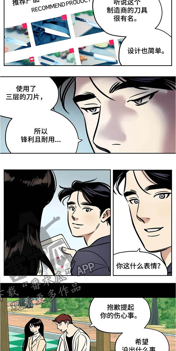 《鸠占鹊巢》漫画最新章节第58章：【第二季】那么突然免费下拉式在线观看章节第【5】张图片