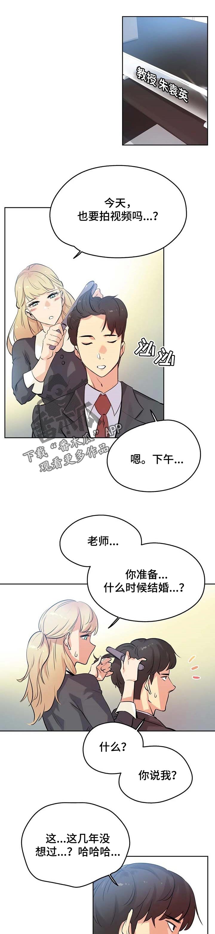 《养家》漫画最新章节第85章：分享秘密的关系免费下拉式在线观看章节第【11】张图片