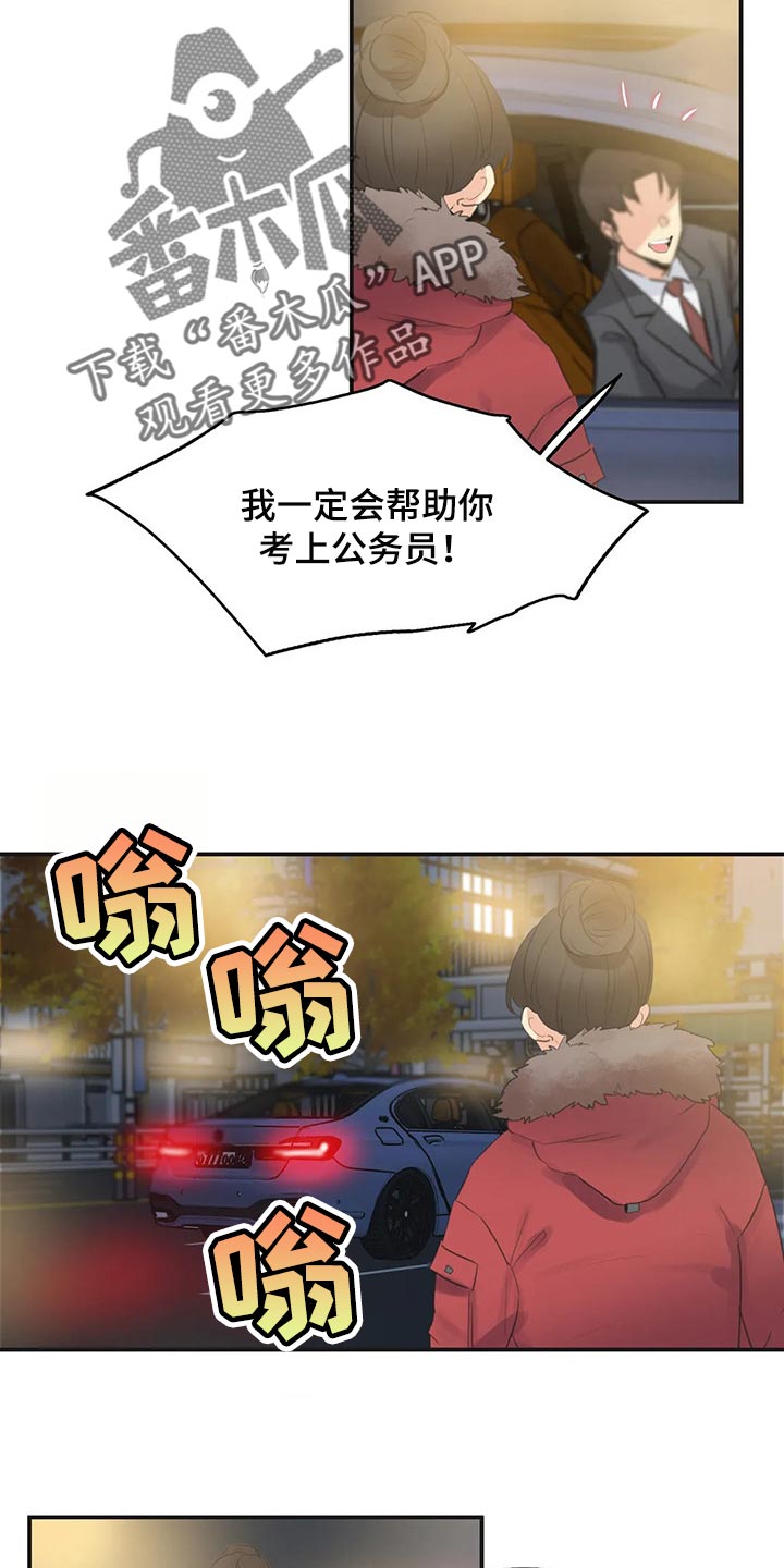 《养家》漫画最新章节第124章：她是我的母亲免费下拉式在线观看章节第【13】张图片