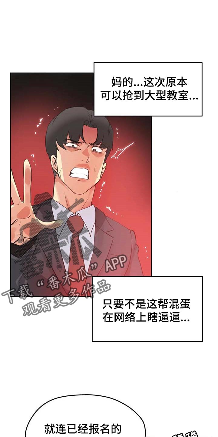 《养家》漫画最新章节第115章：热门关键词免费下拉式在线观看章节第【20】张图片