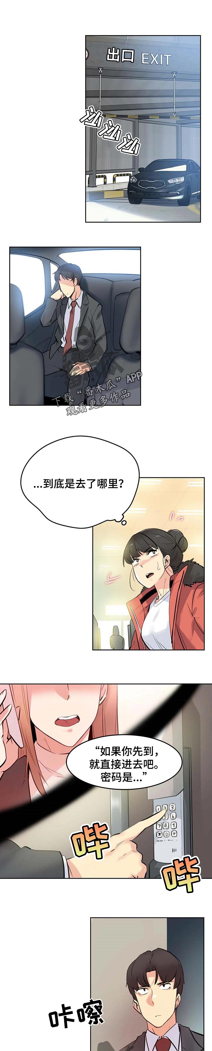 《养家》漫画最新章节第99章：询问情况免费下拉式在线观看章节第【7】张图片