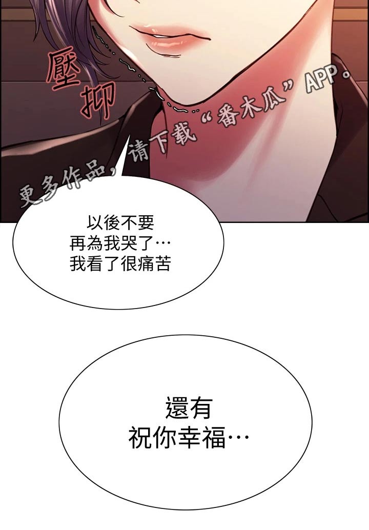 《室友招募》漫画最新章节第61章：离婚协议免费下拉式在线观看章节第【1】张图片