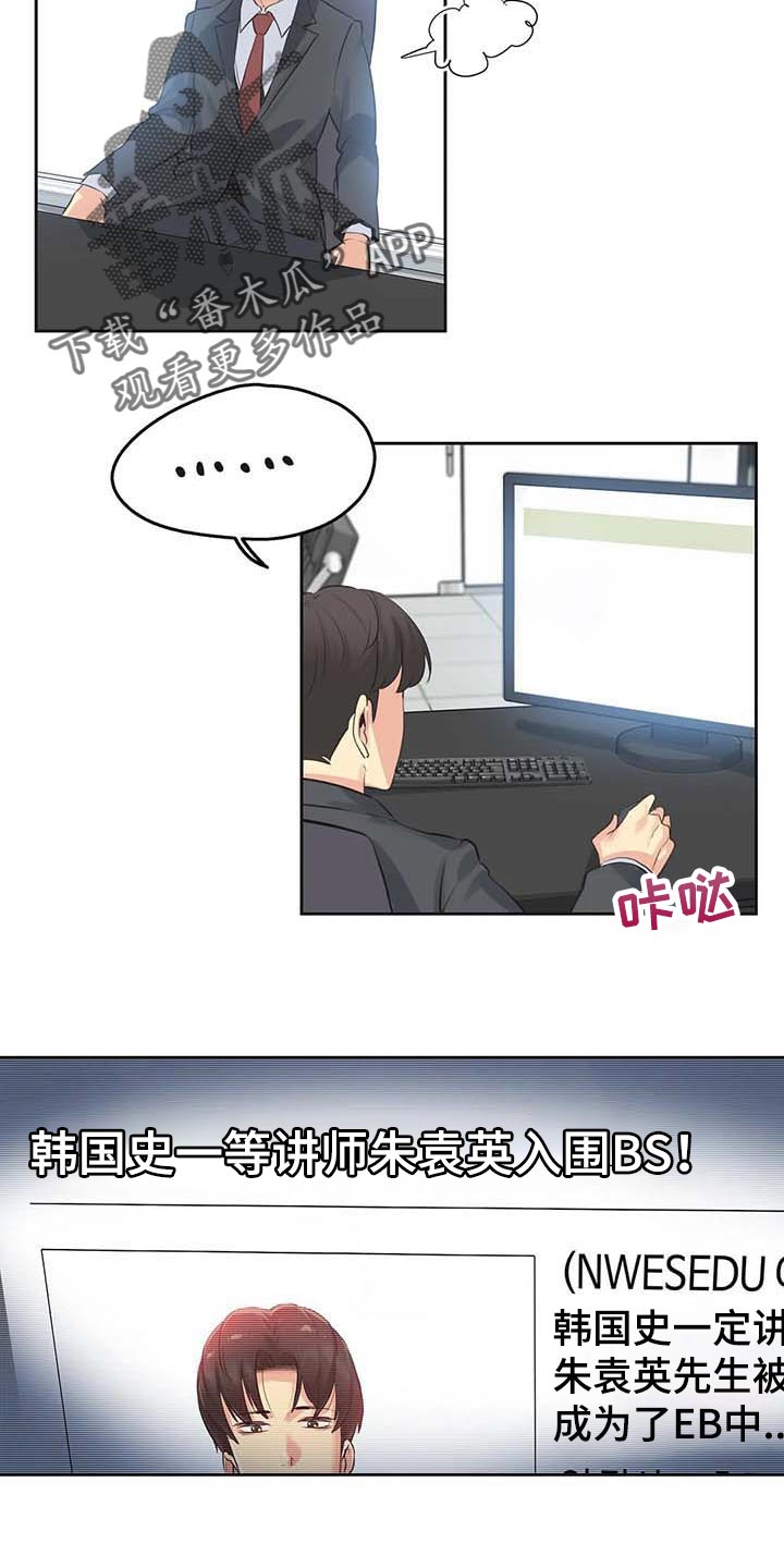 《养家》漫画最新章节第116章：混乱免费下拉式在线观看章节第【10】张图片