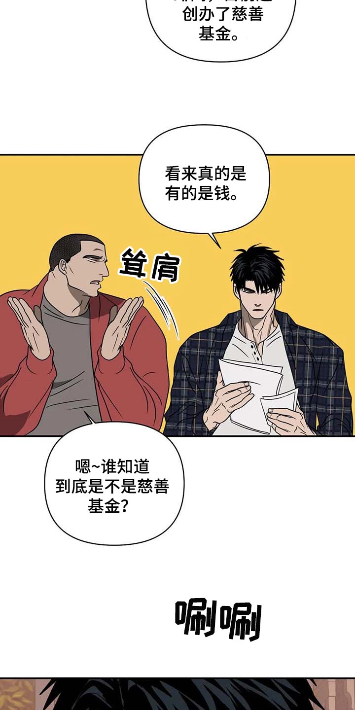 《一线之间》漫画最新章节第59章：独有魅力免费下拉式在线观看章节第【21】张图片