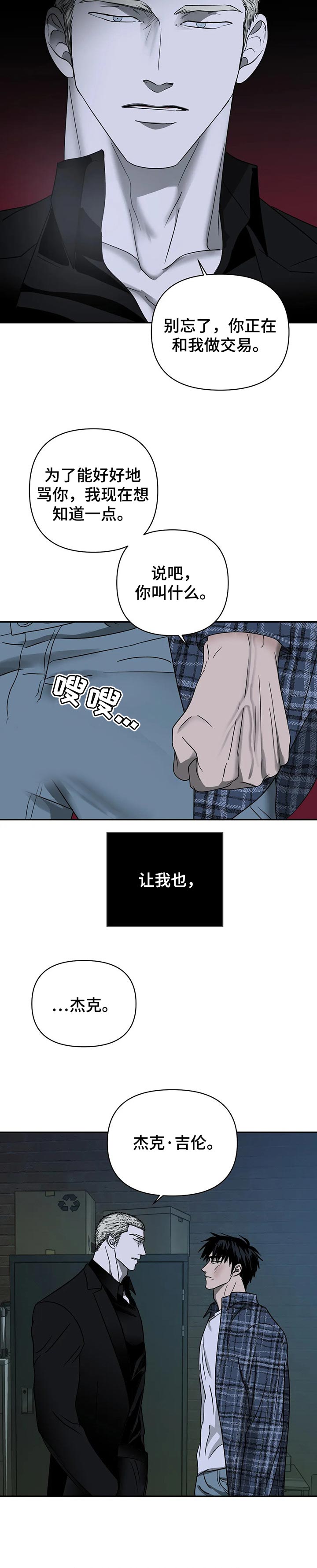 《一线之间》漫画最新章节第35章：服务免费下拉式在线观看章节第【2】张图片