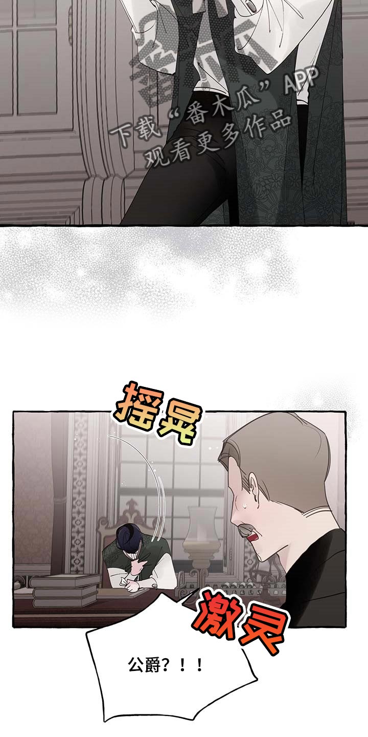 《盛情邀约》漫画最新章节第61章：【番外】讨厌免费下拉式在线观看章节第【22】张图片