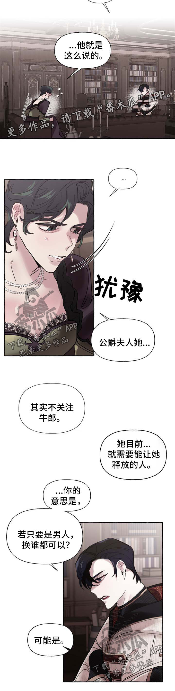 《盛情邀约》漫画最新章节第30章：喜欢免费下拉式在线观看章节第【11】张图片