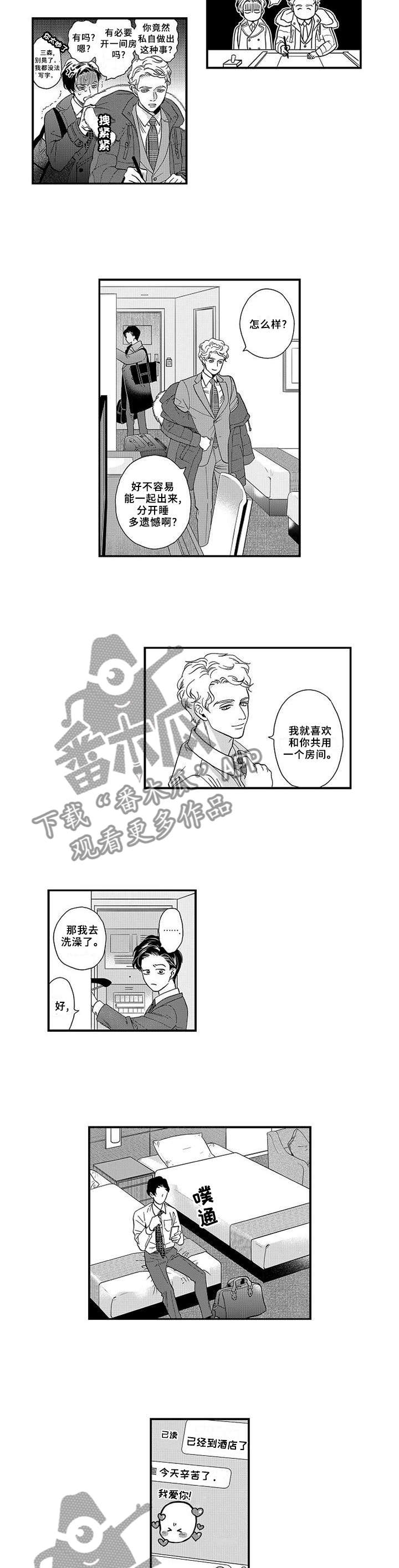 《三森的口腔》漫画最新章节第23章：电话免费下拉式在线观看章节第【5】张图片