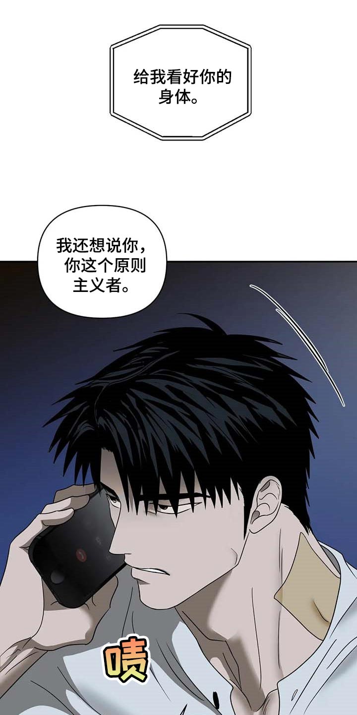 《一线之间》漫画最新章节第65章：枪还会认人免费下拉式在线观看章节第【13】张图片