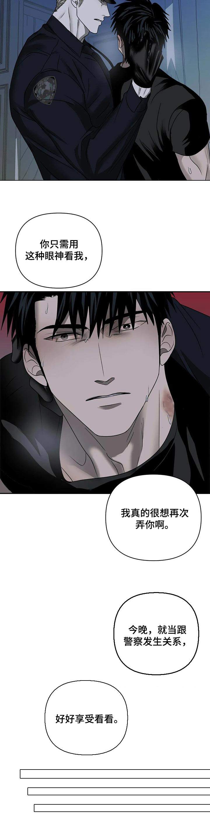 《一线之间》漫画最新章节第50章：原则免费下拉式在线观看章节第【1】张图片