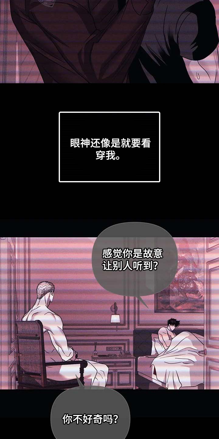 《一线之间》漫画最新章节第53章：争强好胜免费下拉式在线观看章节第【5】张图片