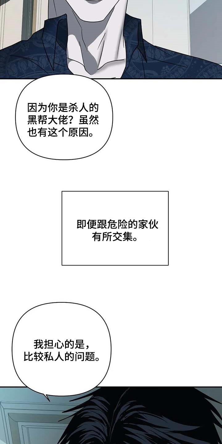 《一线之间》漫画最新章节第53章：争强好胜免费下拉式在线观看章节第【20】张图片