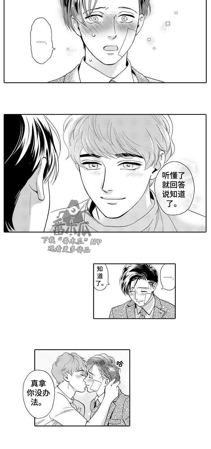 《三森的口腔》漫画最新章节第54章：也算是强迫吧免费下拉式在线观看章节第【5】张图片