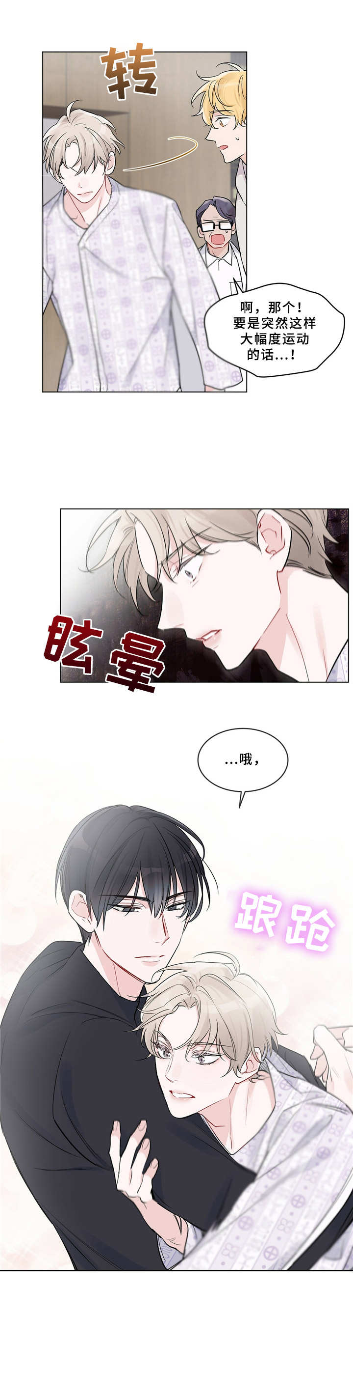 《单色谣言》漫画最新章节第6章：妹妹免费下拉式在线观看章节第【6】张图片