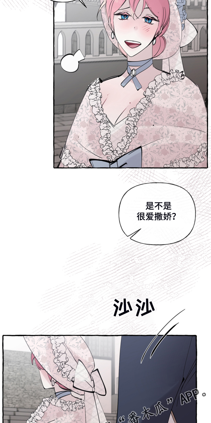 《盛情邀约》漫画最新章节第76章：【第二季】婚戒出现免费下拉式在线观看章节第【2】张图片