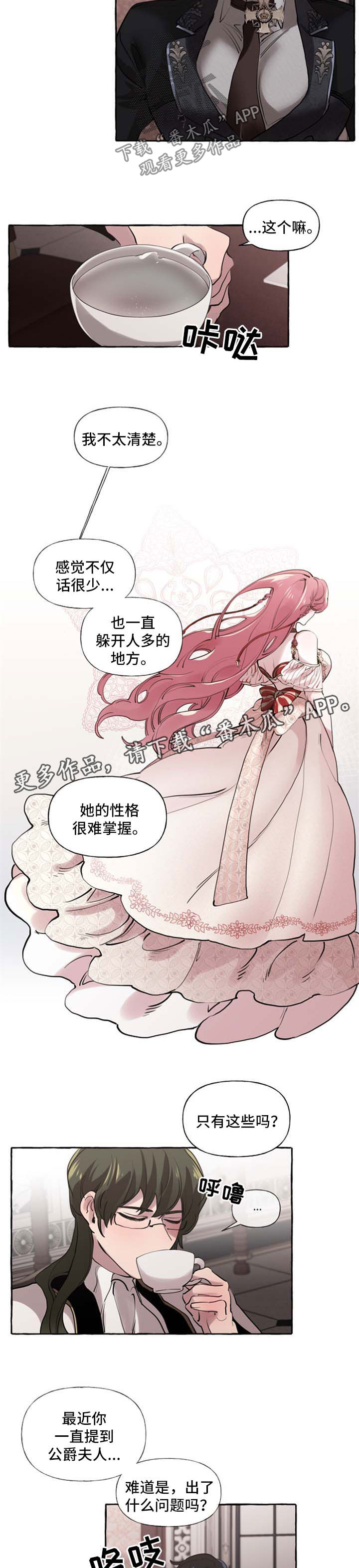 《盛情邀约》漫画最新章节第23章：打包行李免费下拉式在线观看章节第【8】张图片