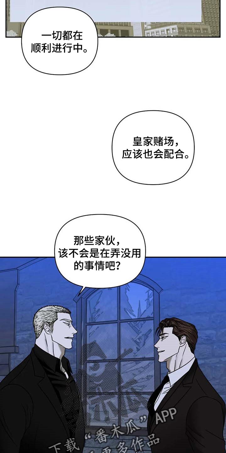 《一线之间》漫画最新章节第73章：今晚行动免费下拉式在线观看章节第【16】张图片