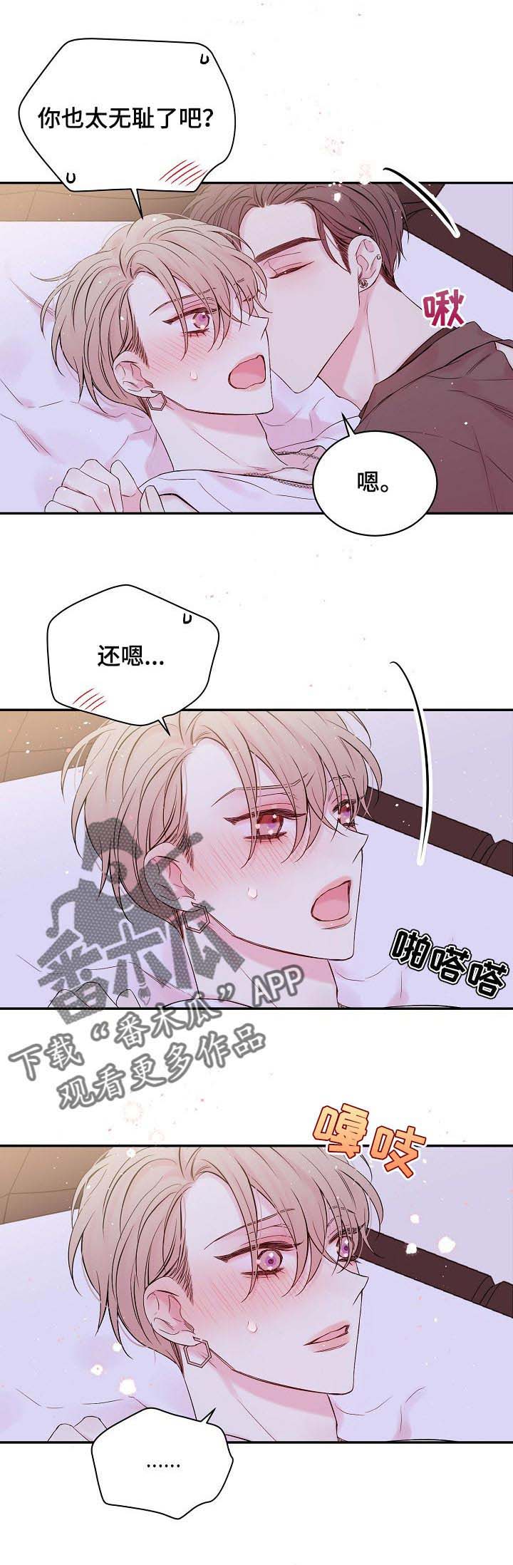 《Hold住娱乐圈》漫画最新章节第27章：最幸福的人免费下拉式在线观看章节第【8】张图片