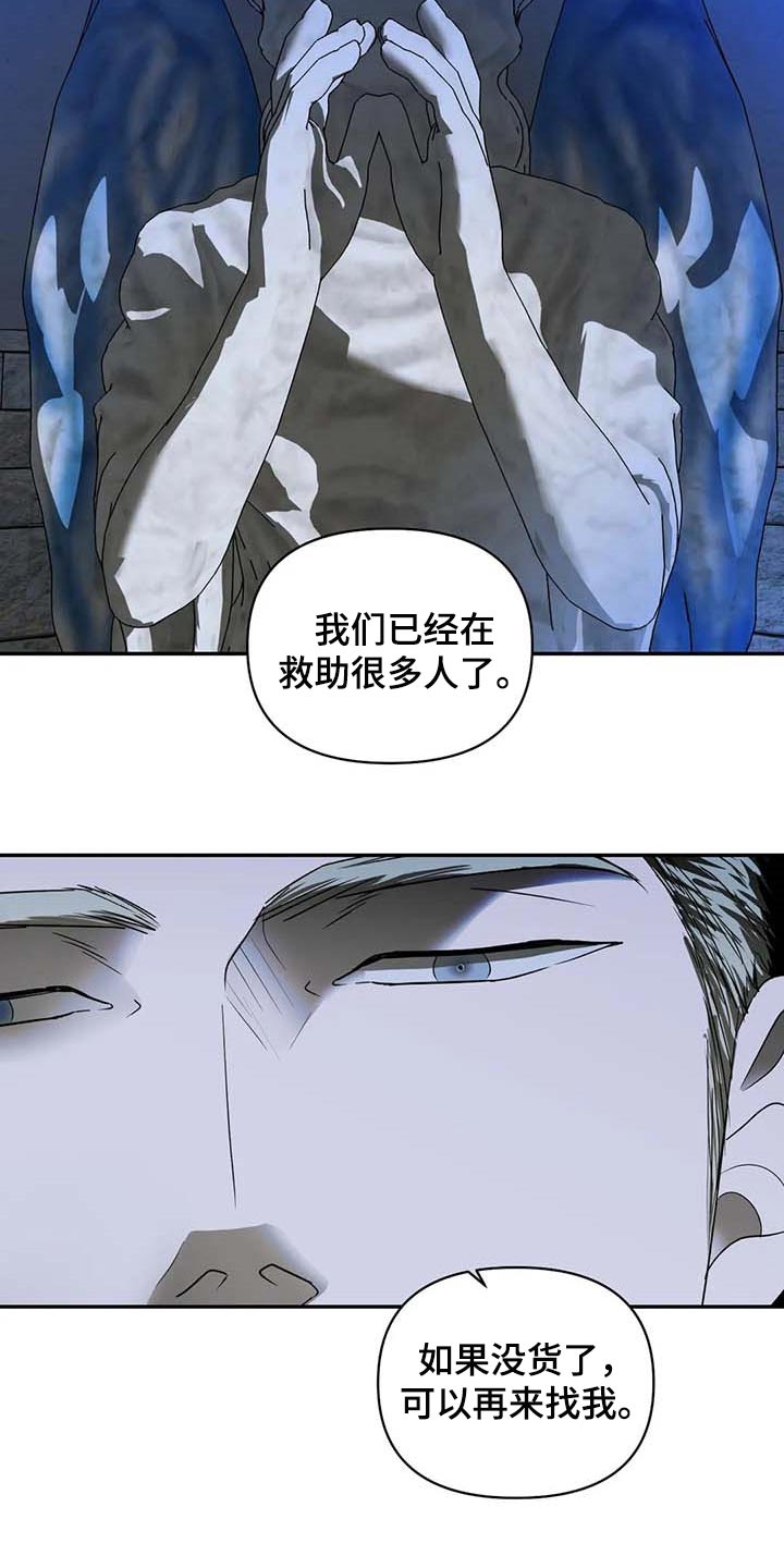 《一线之间》漫画最新章节第73章：今晚行动免费下拉式在线观看章节第【7】张图片