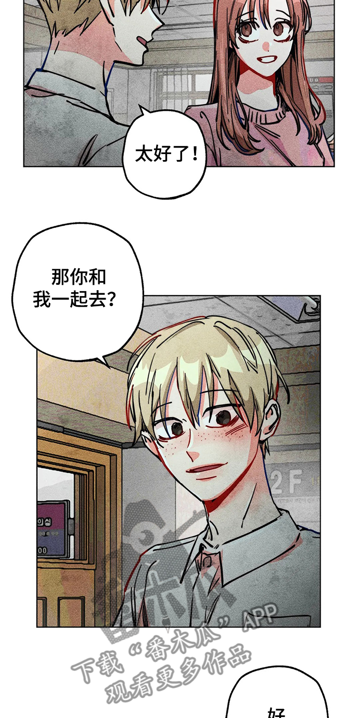 《凝视R》漫画最新章节第81章：正常时期免费下拉式在线观看章节第【10】张图片