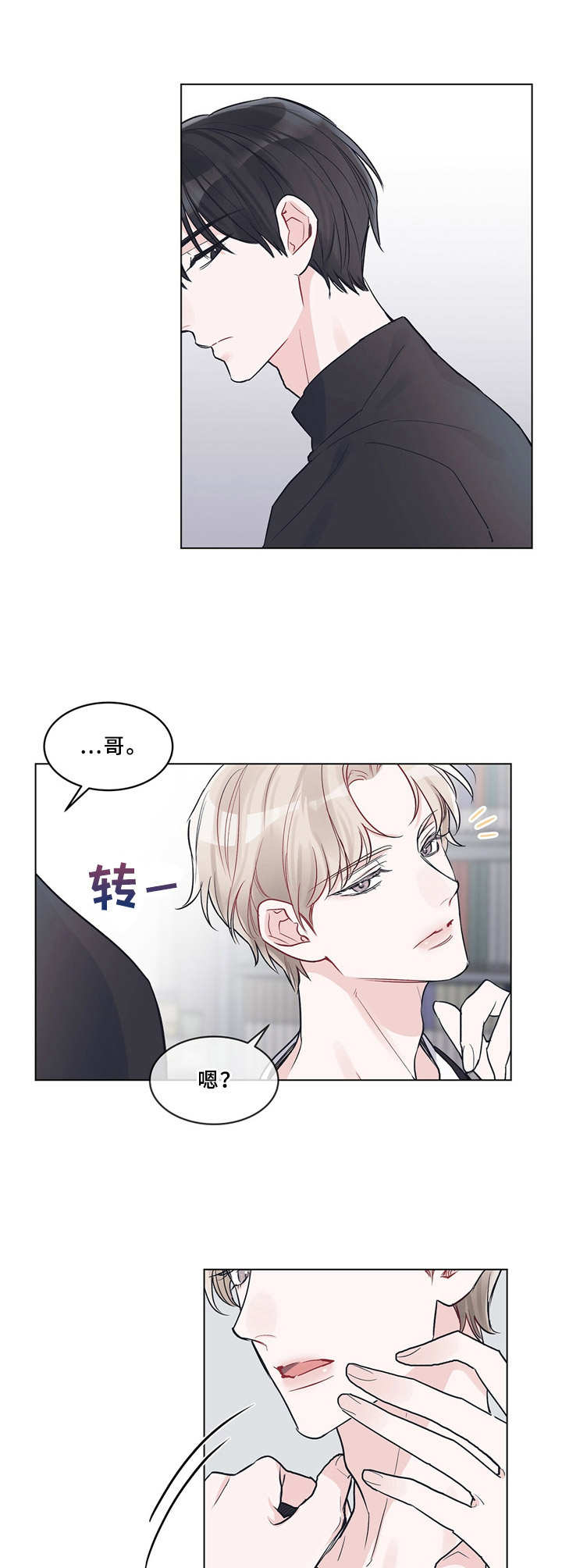 《单色谣言》漫画最新章节第12章：宿舍免费下拉式在线观看章节第【2】张图片