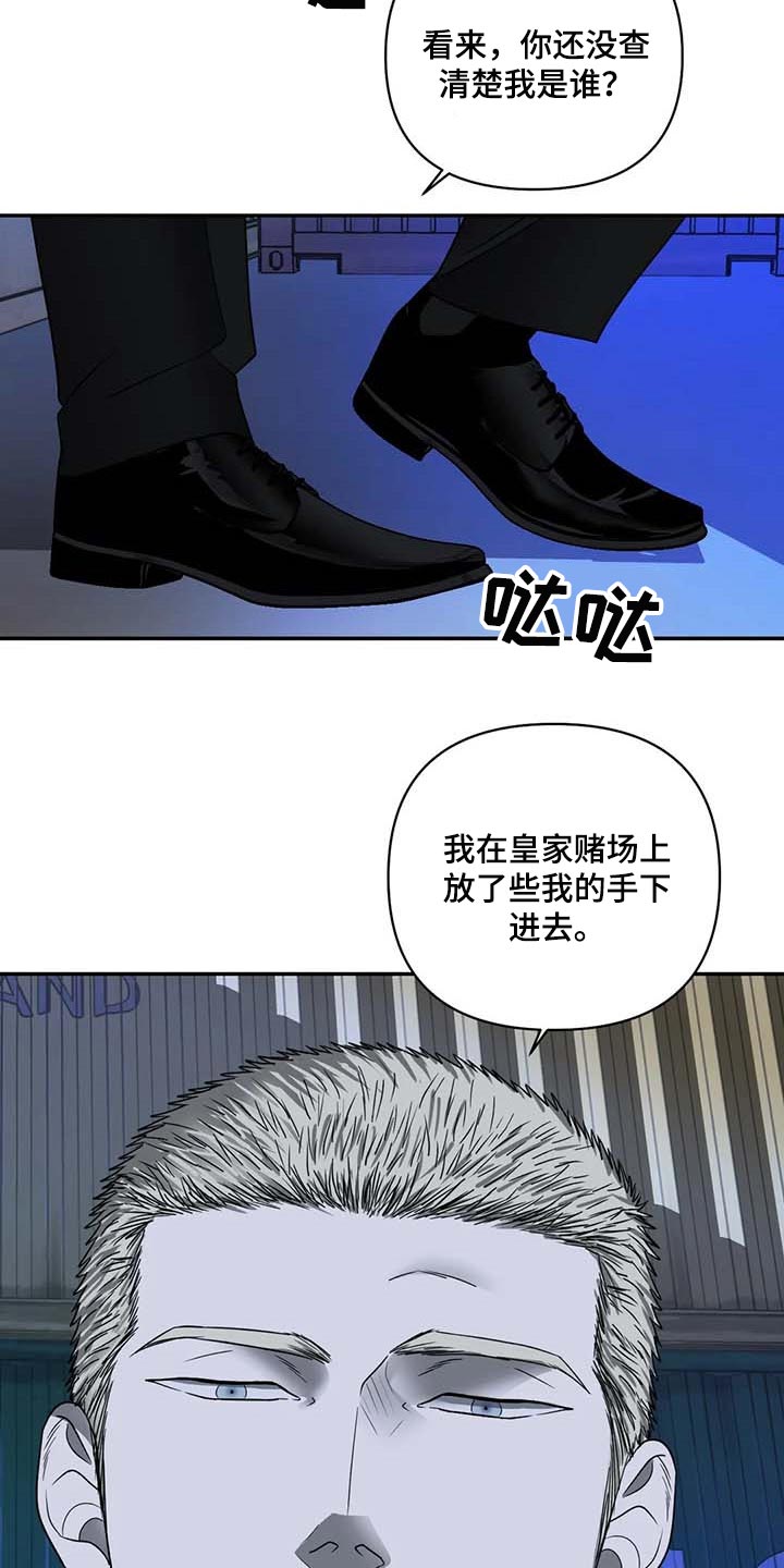 《一线之间》漫画最新章节第58章：合作愉快免费下拉式在线观看章节第【23】张图片