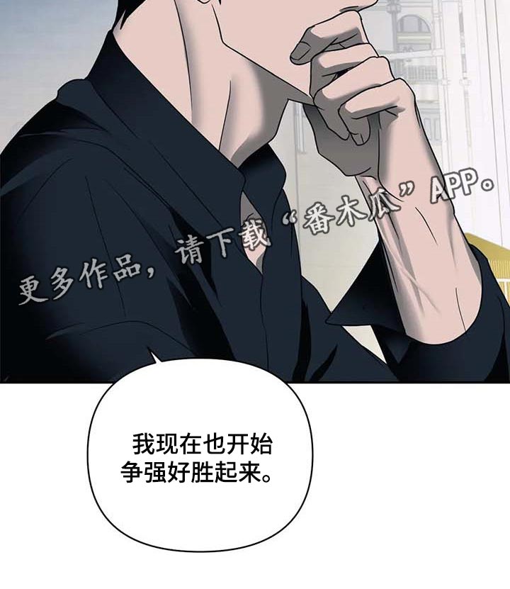 《一线之间》漫画最新章节第53章：争强好胜免费下拉式在线观看章节第【1】张图片