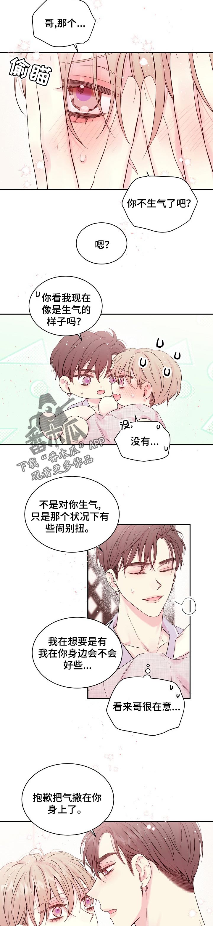 《Hold住娱乐圈》漫画最新章节第35章：很高兴免费下拉式在线观看章节第【4】张图片