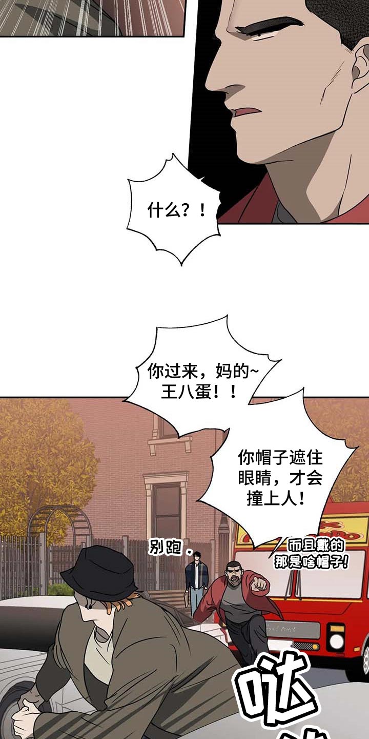 《一线之间》漫画最新章节第59章：独有魅力免费下拉式在线观看章节第【5】张图片