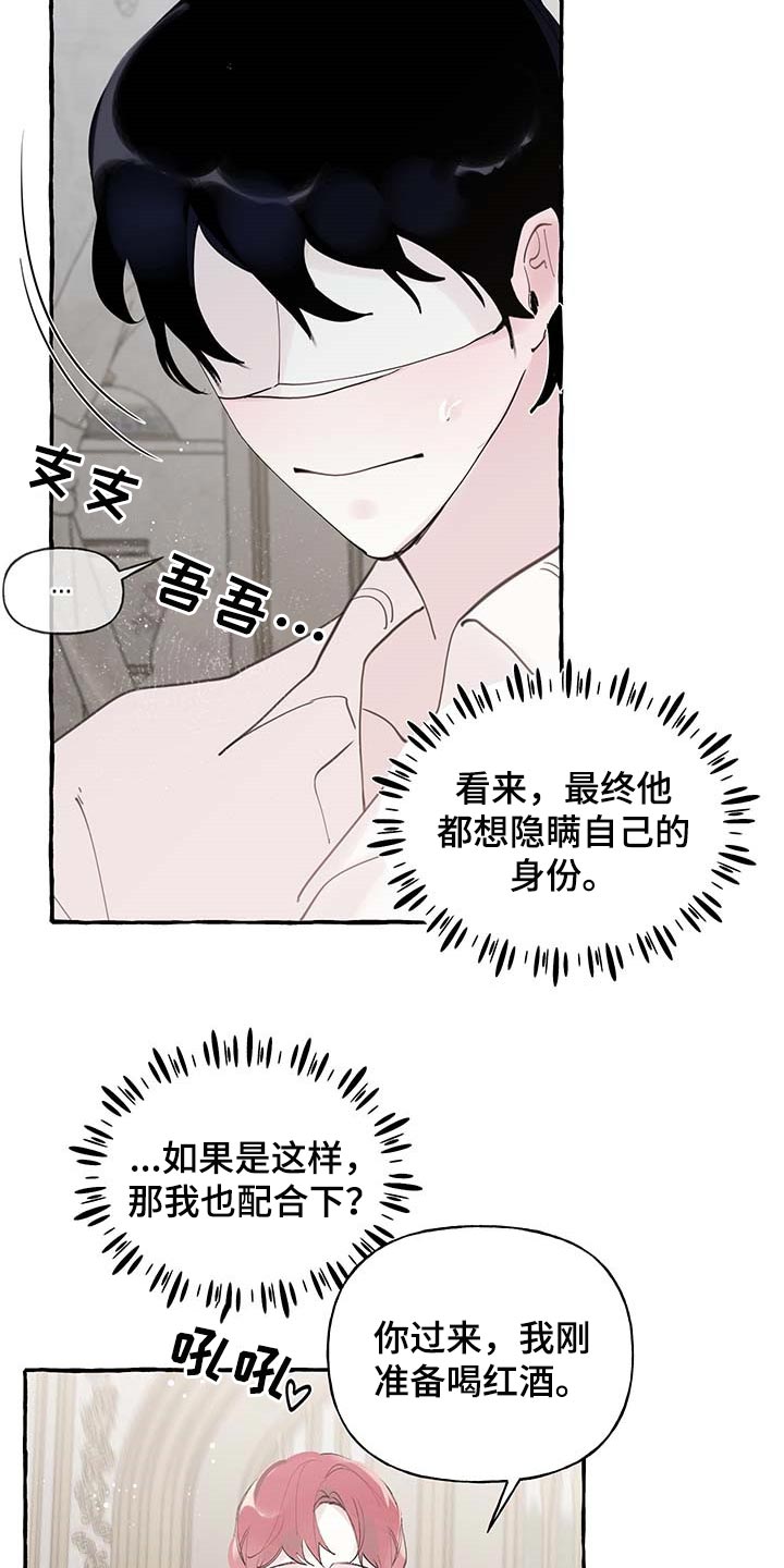 《盛情邀约》漫画最新章节第61章：【番外】讨厌免费下拉式在线观看章节第【4】张图片