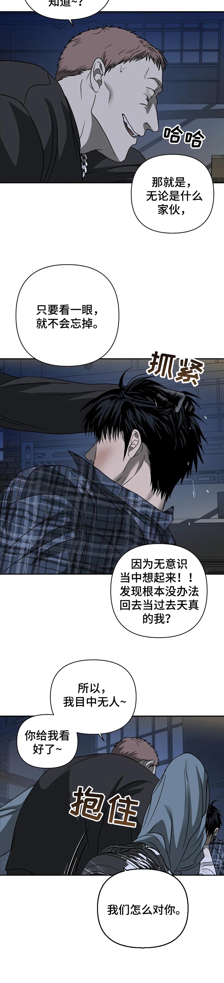 《一线之间》漫画最新章节第31章：救场免费下拉式在线观看章节第【4】张图片