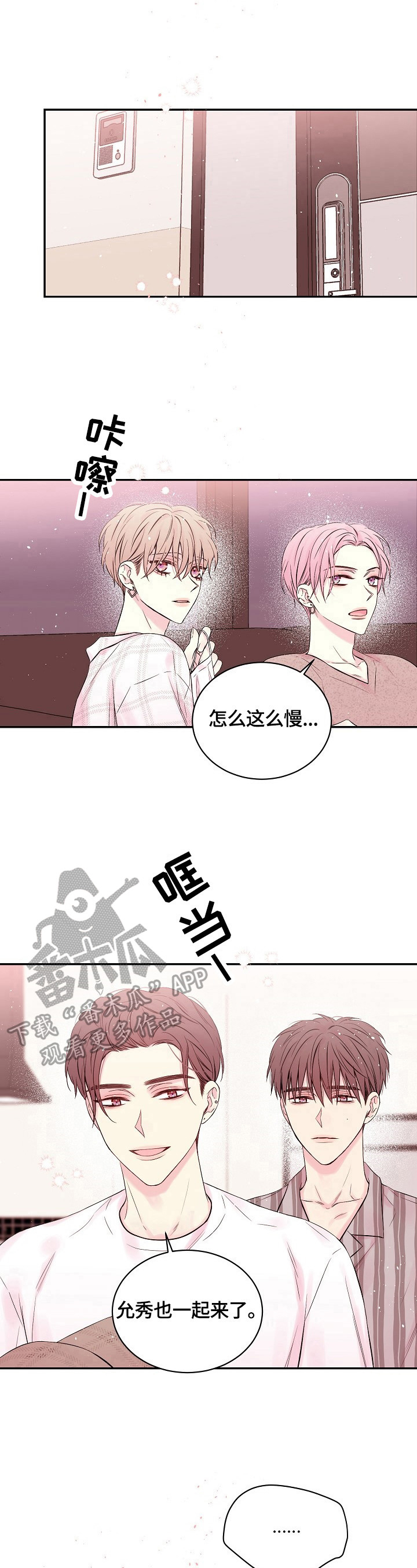 《Hold住娱乐圈》漫画最新章节第22章：吵架原因免费下拉式在线观看章节第【5】张图片