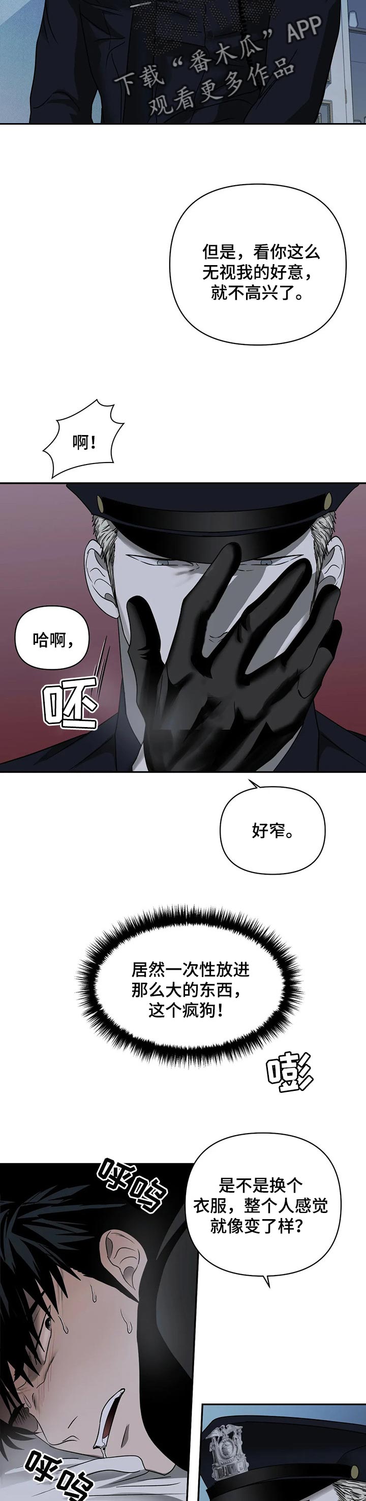 《一线之间》漫画最新章节第50章：原则免费下拉式在线观看章节第【3】张图片