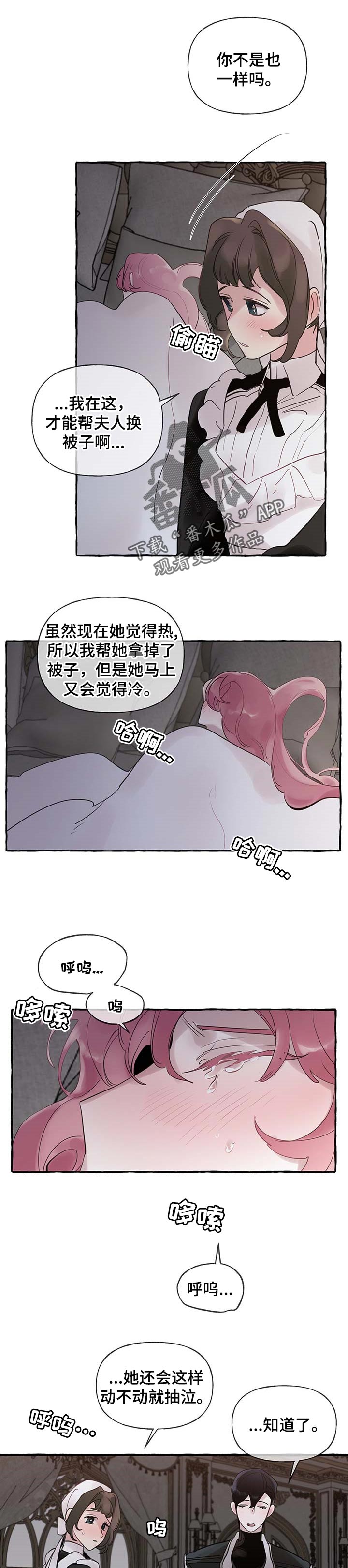 《盛情邀约》漫画最新章节第50章：【番外】你说得对免费下拉式在线观看章节第【2】张图片