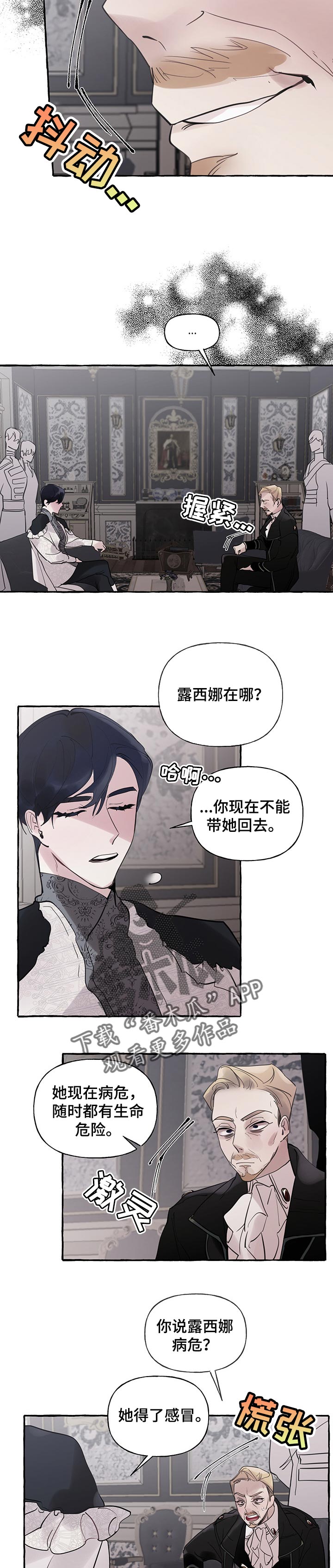 《盛情邀约》漫画最新章节第53章：【番外】恶毒免费下拉式在线观看章节第【8】张图片