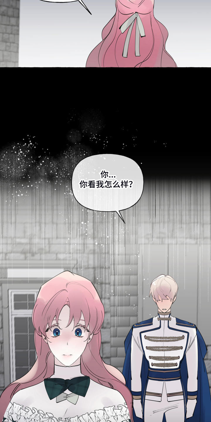 《盛情邀约》漫画最新章节第74章：【第二季】你不怕吗？免费下拉式在线观看章节第【22】张图片