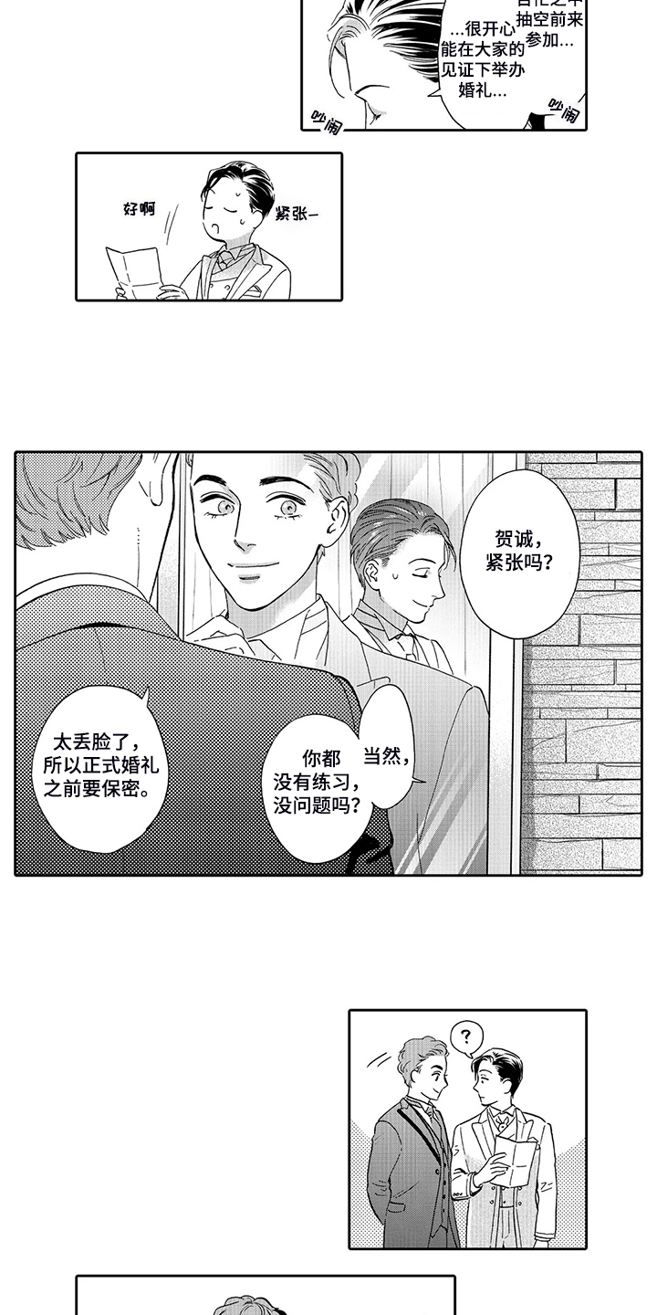 《三森的口腔》漫画最新章节第73章：明天再决定免费下拉式在线观看章节第【7】张图片