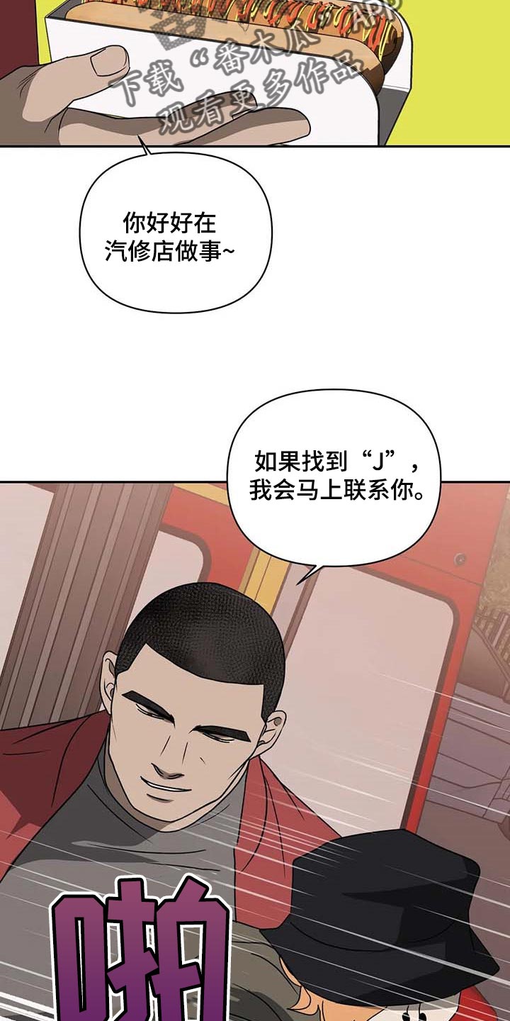 《一线之间》漫画最新章节第59章：独有魅力免费下拉式在线观看章节第【8】张图片