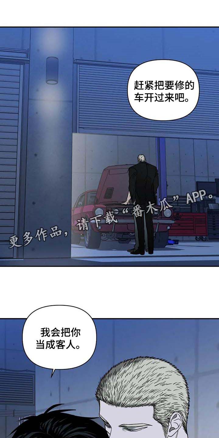 《一线之间》漫画最新章节第68章：明显免费下拉式在线观看章节第【17】张图片