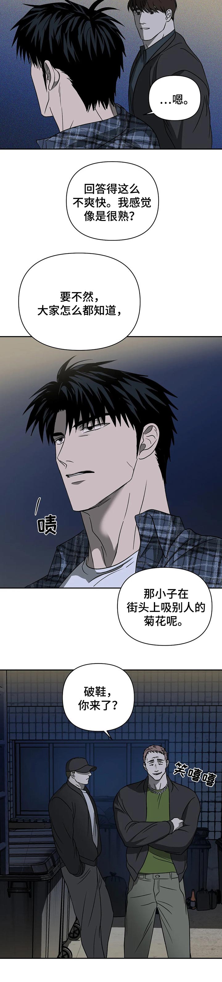 《一线之间》漫画最新章节第29章：背景免费下拉式在线观看章节第【1】张图片