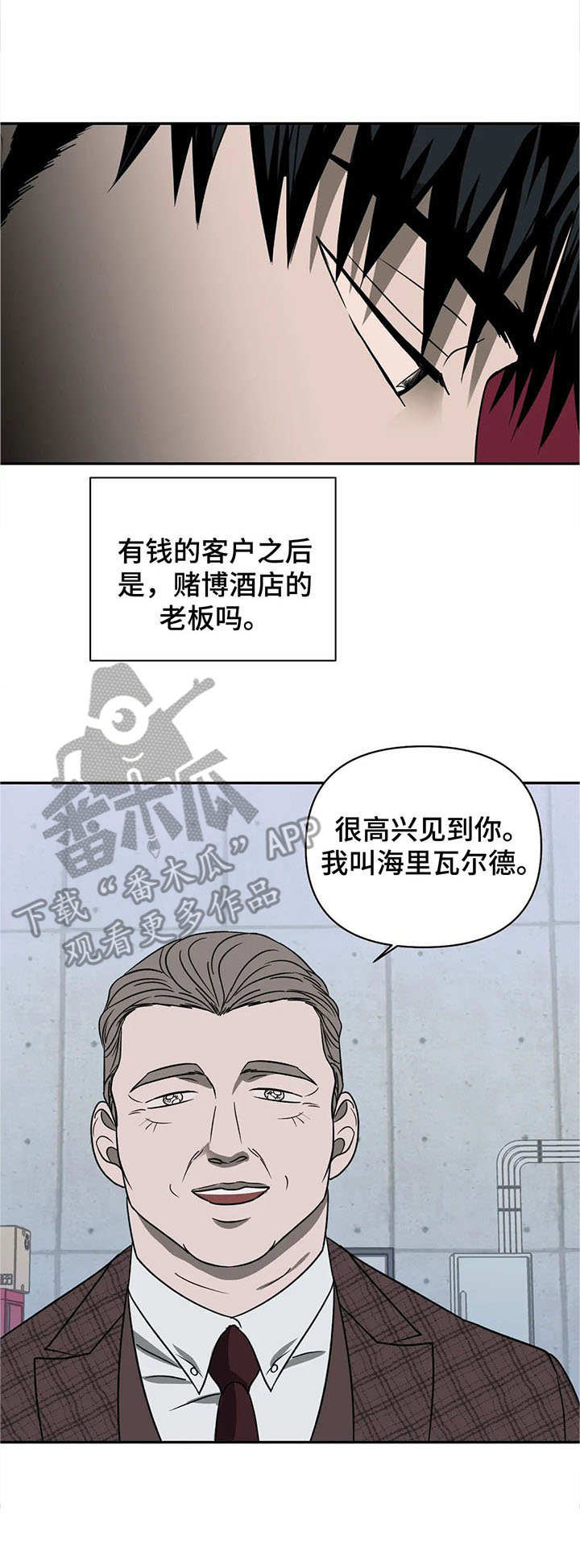 《一线之间》漫画最新章节第25章：看望免费下拉式在线观看章节第【1】张图片