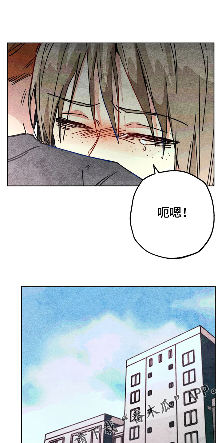 《凝视R》漫画最新章节第79章：发生了什么免费下拉式在线观看章节第【2】张图片