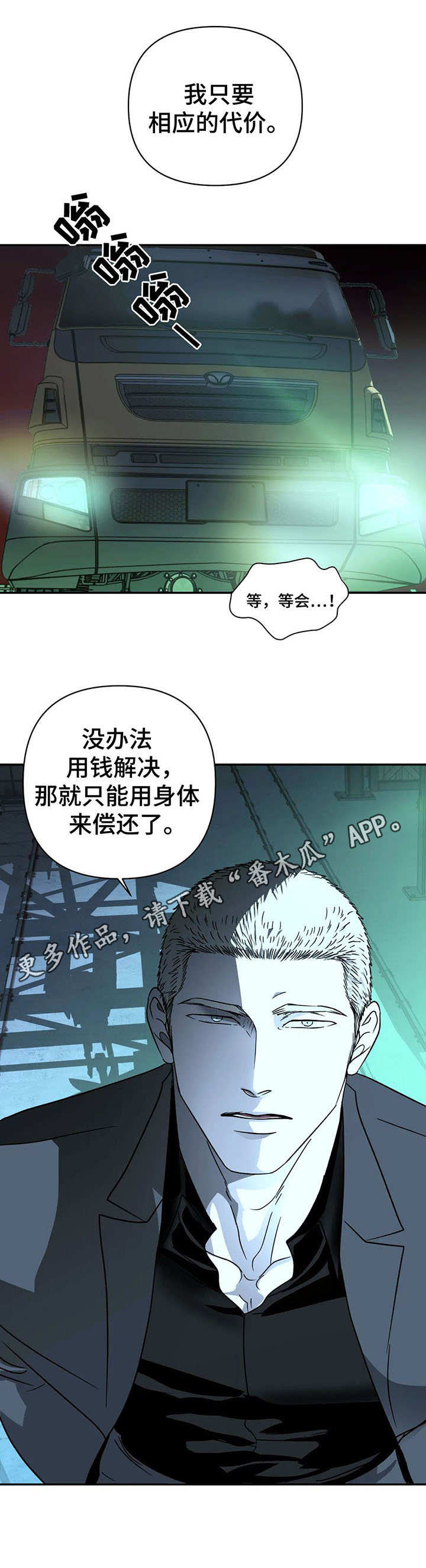 《一线之间》漫画最新章节第23章：负责人免费下拉式在线观看章节第【8】张图片