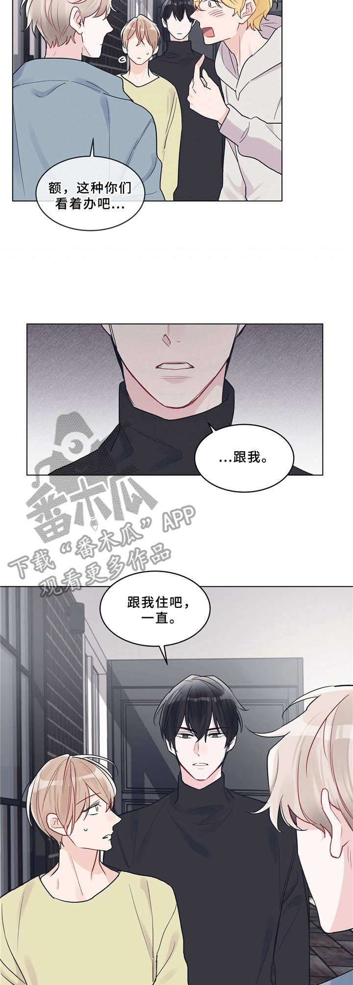 《单色谣言》漫画最新章节第12章：宿舍免费下拉式在线观看章节第【5】张图片